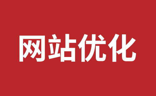 金昌市网站建设,金昌市外贸网站制作,金昌市外贸网站建设,金昌市网络公司,石岩网站外包公司