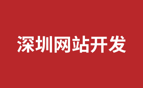 福永手机网站建设哪个公司好