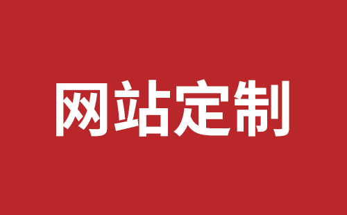 金昌市网站建设,金昌市外贸网站制作,金昌市外贸网站建设,金昌市网络公司,平湖手机网站建设价格